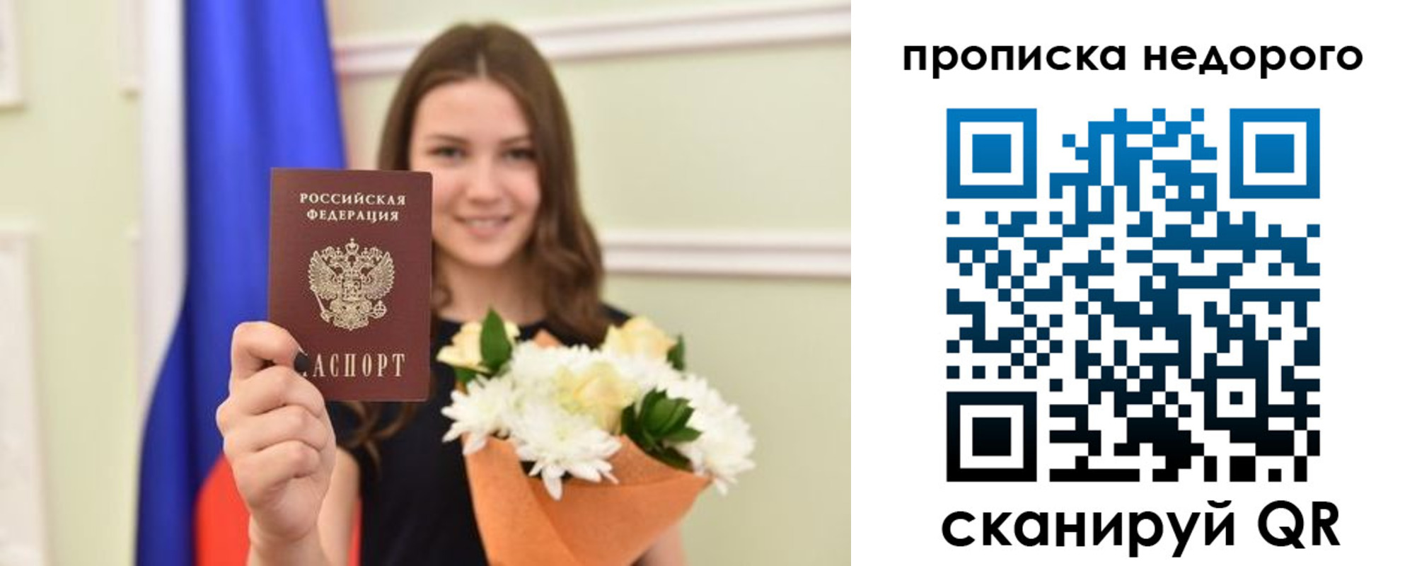 временная регистрация поиск в Жуковке